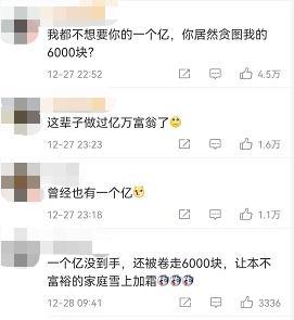 男子股票账户突然多出1亿，随后财产被清零，自己钱也没了