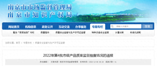 南京市市场监督管理局抽查淋浴用花洒产品20批次 不合格2批次