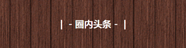 今日关注：欧易OKEX发放新春红包 DGF沙漠绿化 水生态