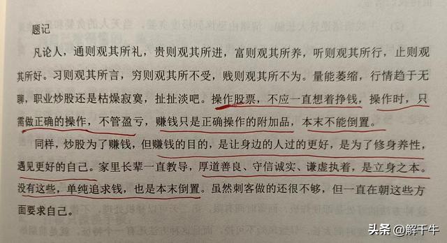 短线T字战法，游资著名刺客炒股心法（福达合金买点分析）