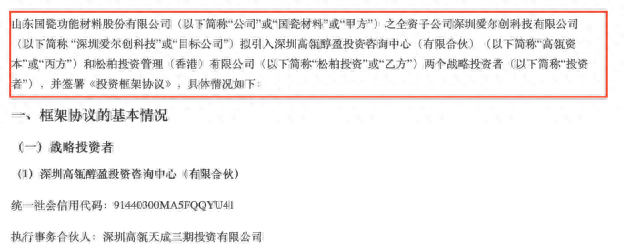 又有外资买爆！这只年内大涨超200%，却被MSCI踢群了