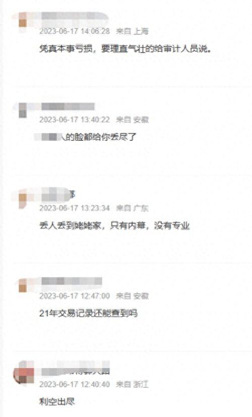 震动金融圈！“券商元老”炒股20多年，竟“一分钱没赚”！刚刚，处罚来了