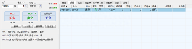为什么期货交易软件提示废单