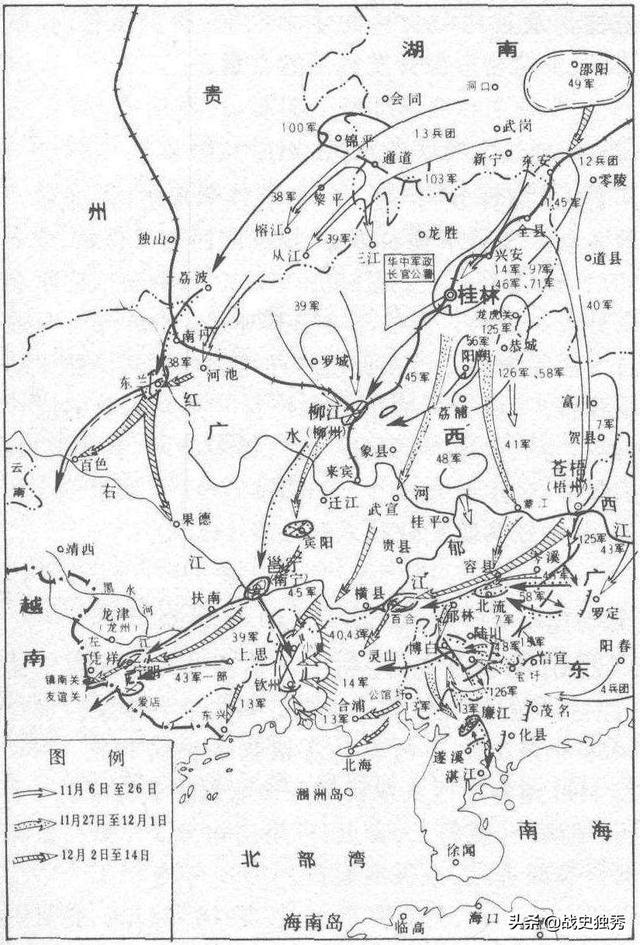 解放战争二三级军区之广西军区43