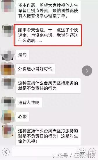 超强台风仍在肆虐！A股将正常开市，山竹与多少上市公司产生关系