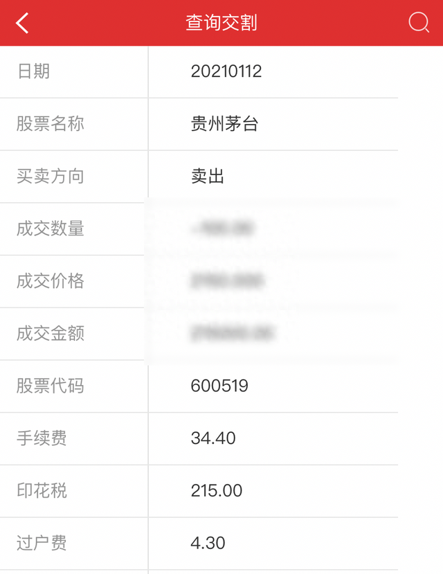 股票交易费用整理，还不知道佣金可以万1就OUT了.