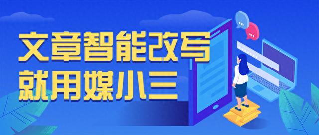 一键改写文案的小程序：你的内容优化利器