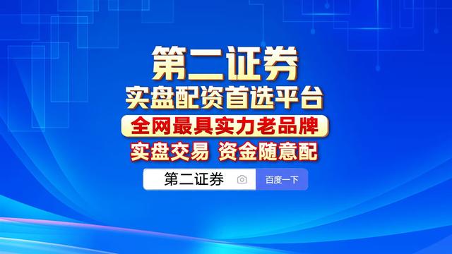 第二证券带您了解股票交易是什么