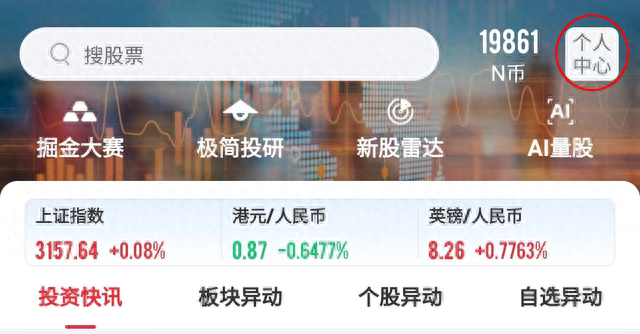 炒新股赚麻了，两周盈利77%！冠军专访：目前控制仓位风险，未来三个板块有抄底机会！第16期比赛开始报名！