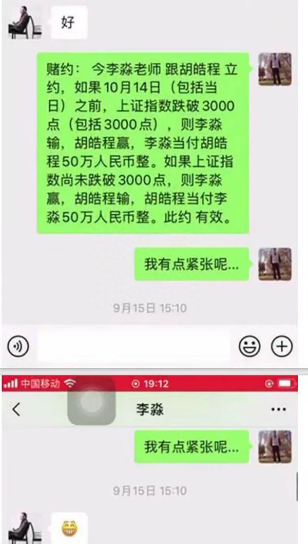 知名学者与人50万赌股市，结果输了“赖账”，对赌协议是否有效