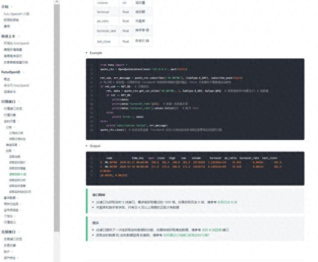 通过使用券商api 开启python量化交易编程的免费入门教学