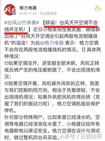 超强台风仍在肆虐！A股将正常开市，山竹与多少上市公司产生关系