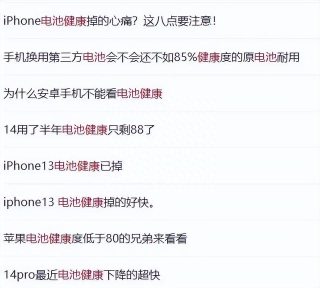 这届 iPhone 电池，不太行啊