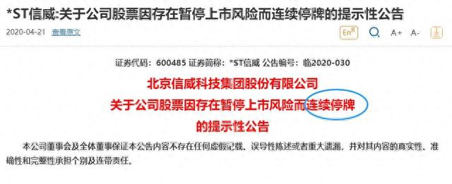 12万股民难眠！巨亏184亿，这只股触发暂停上市，今起停牌！曾经市值高达2000亿，如今暴跌98%...