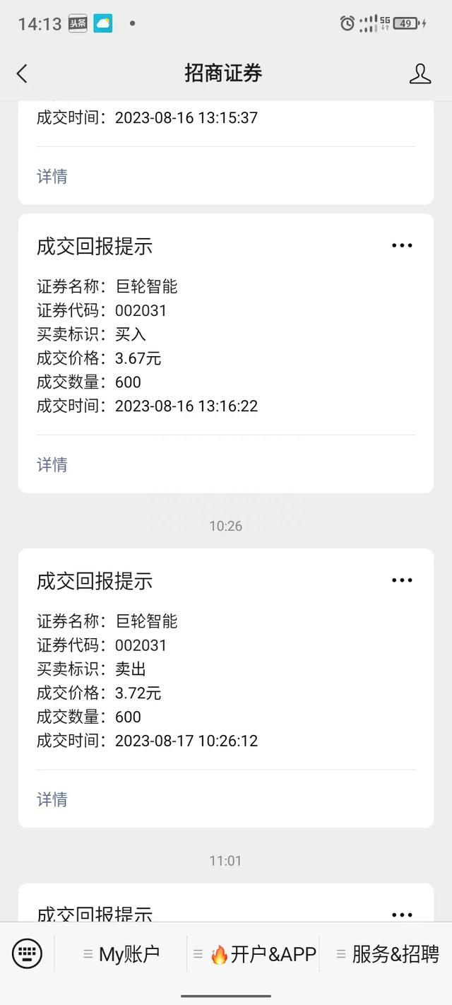 我算到股票会涨，就买下，然后卖了，没想到猛涨，又后悔了