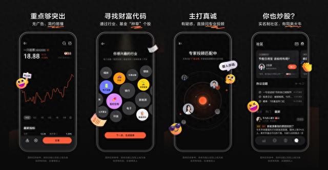 专为年轻人量身定制的投资交易平台—“广发元始股App”正式上线