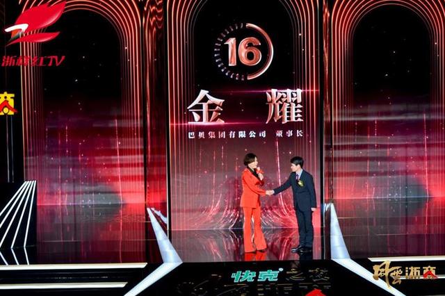 2018年度风云浙商新鲜出炉！有2位台州人