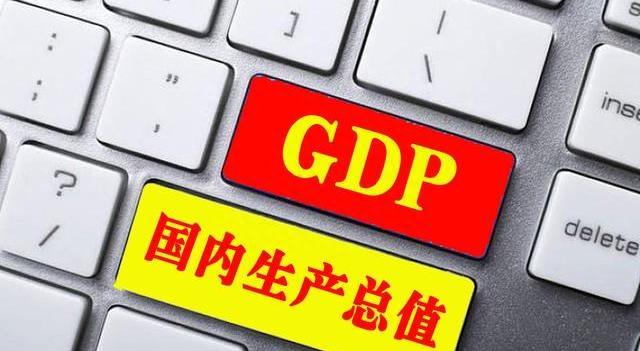 中美欧GDP出炉：美国增长6.4万亿元，欧盟增长3.21万亿，中国呢