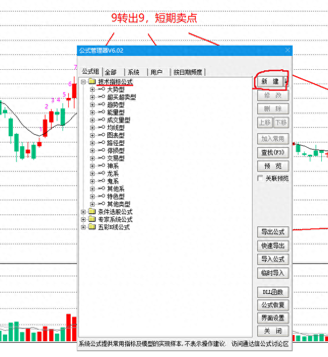 九转序列指标公式及主图叠加BBI指标的安装说明