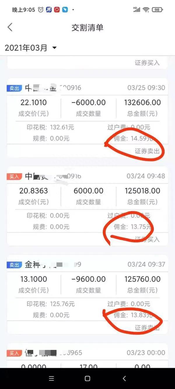 买5万股票手续费要多少不可忽视的隐藏费用