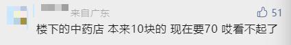 喝一天的中药就要100元！中药被炒出天价，广州情况如何