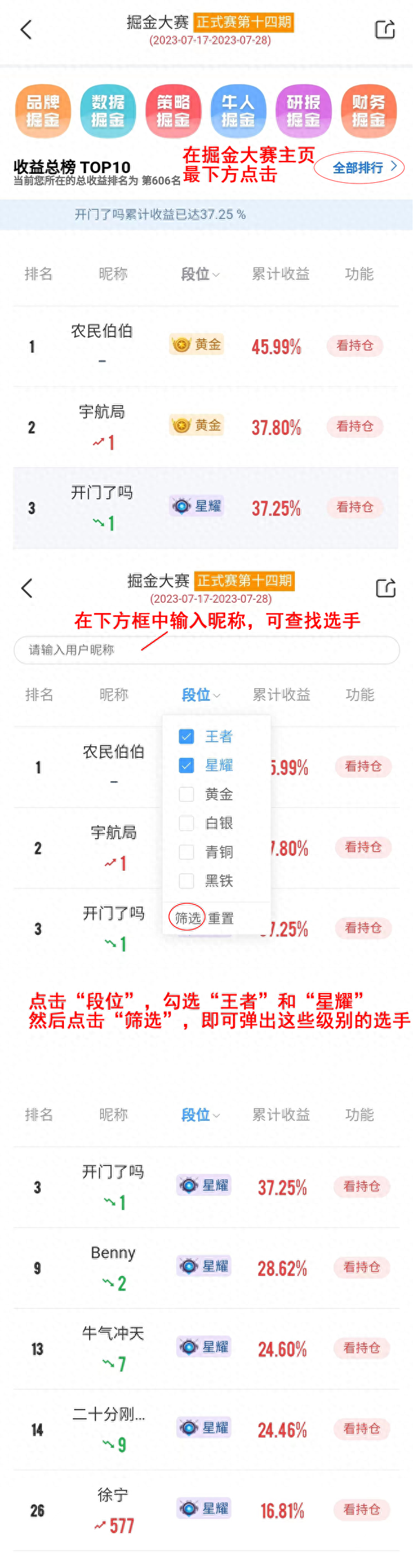 大盘向上变盘，“牛市旗手”主升浪来了第15期比赛明日开赛，多位选手准备“大干一场”！