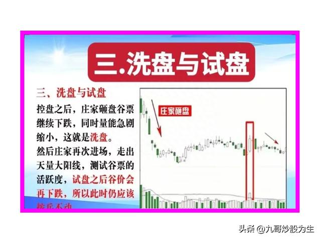 炒股不为人知的——主力那些事你知多少九哥带你见识一下