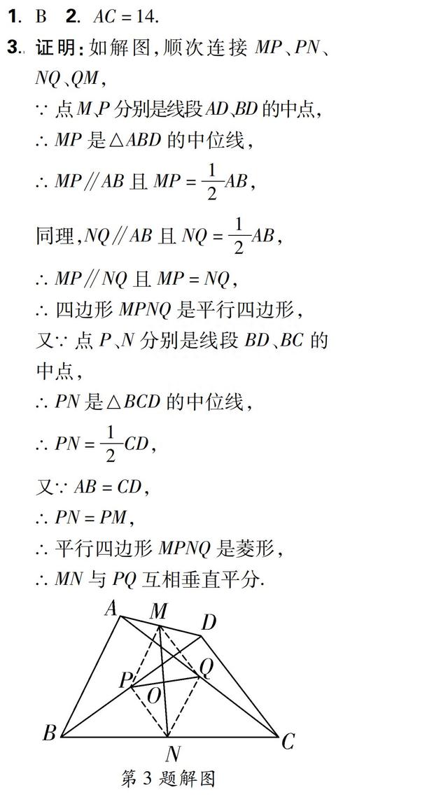 【初中数学】初中几何“中点问题”七大模型