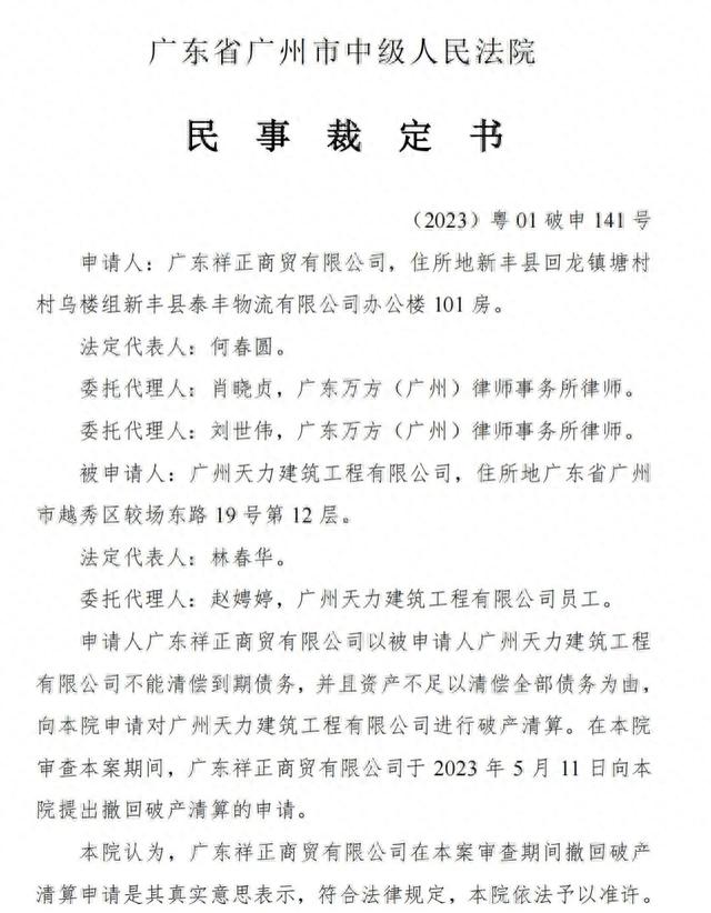 知名地产巨头被申请破产！紧急回应…