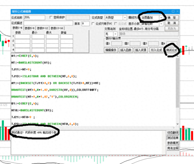 九转序列指标公式及主图叠加BBI指标的安装说明