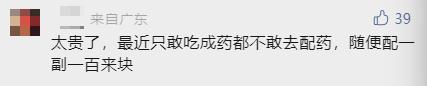 喝一天的中药就要100元！中药被炒出天价，广州情况如何