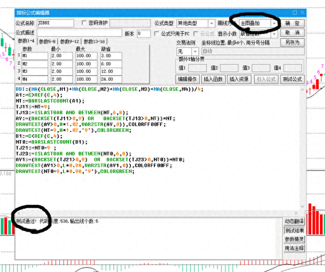 九转序列指标公式及主图叠加BBI指标的安装说明