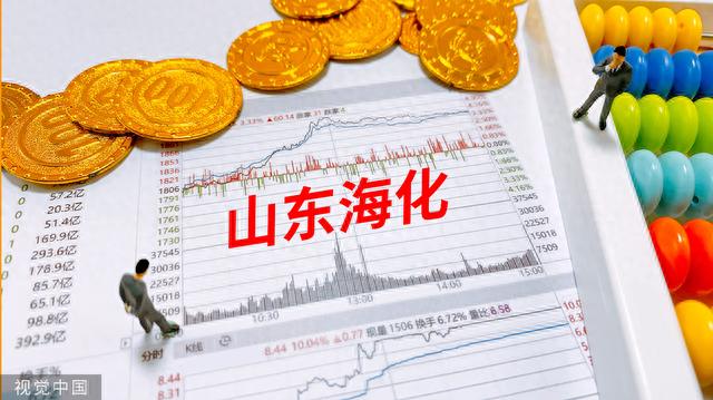 山东海化溢价两倍收购剥离资产 承诺年均盈利8554万低于去年业绩