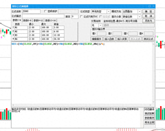 九转序列指标公式及主图叠加BBI指标的安装说明
