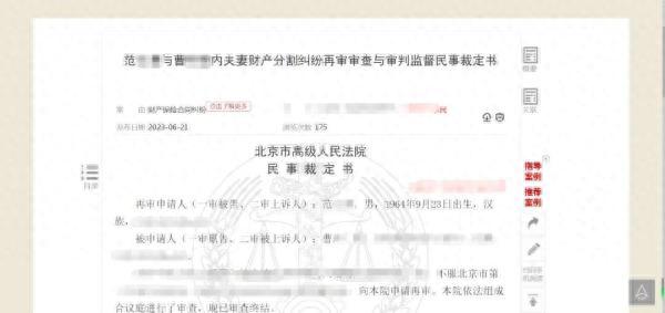 未经妻子同意，丈夫用144万“卖房款”炒股亏损71万！法院判了