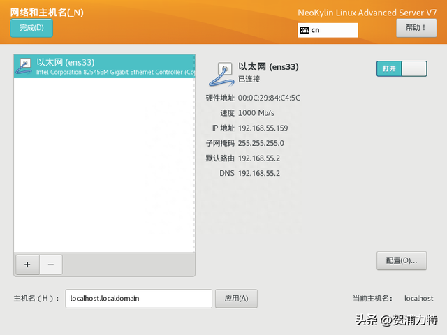 中标麒麟最新版——Neokylin7.9安装体验