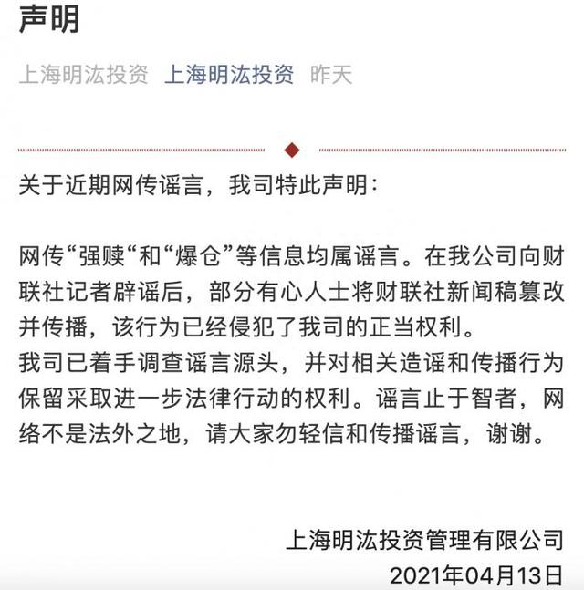 千亿量化巨头明汯投资否认遭600亿“强赎“、“爆仓”，业绩和回撤的真相究竟如何