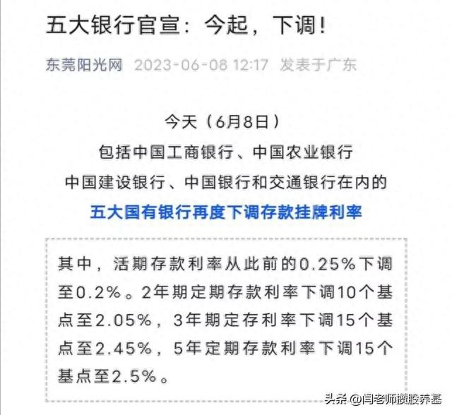 股买两大行，钱存城商行（年利率5.53%）！是不是最佳稳健配置！