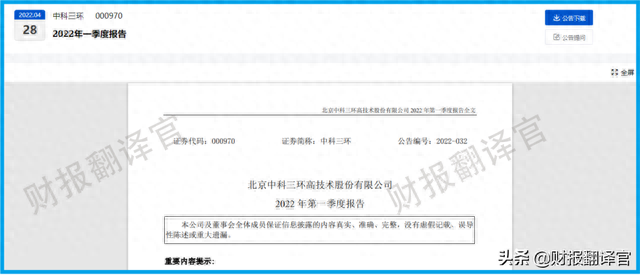 稀土材料销量全国排名第1,全球市占率超15%,股票近期开始蠢蠢欲动