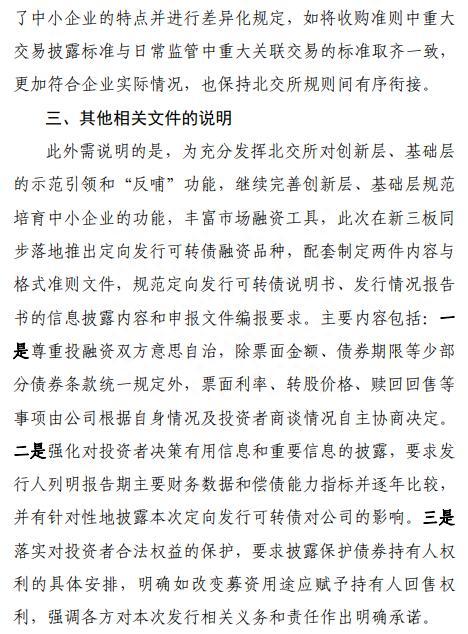 北交所“王炸”政策来了！个人开户门槛50万元！即日起可预约开户！新三板创新层门槛降至100万元