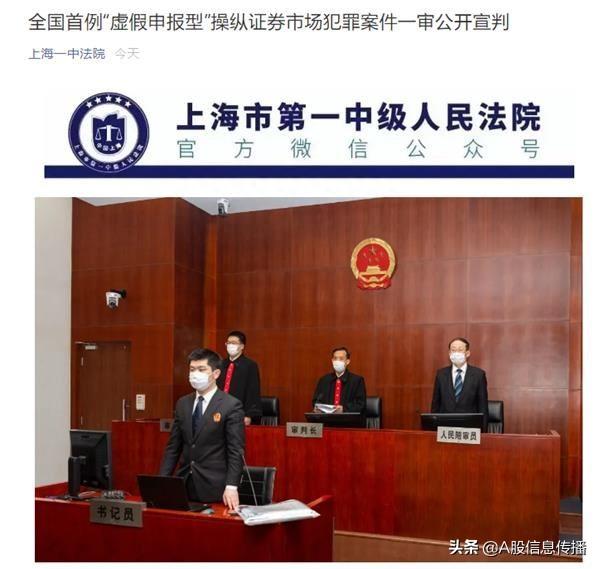 12亿天价罚单！A股首例虚假申报案宣判 超级牛散“唐家班”落网