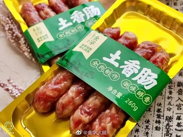 “火腿第一股”卷土重来，双汇同意吗