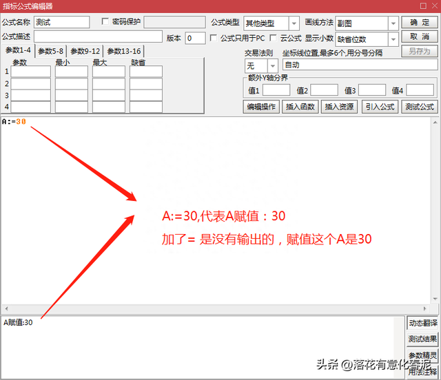 股票公式自学干货（二）认识标点符号和运算符号