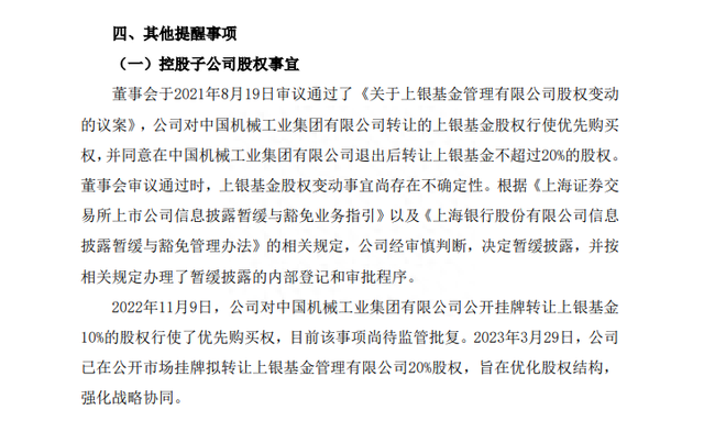 三次流拍，七折甩卖，新华基金股权转让遇冷背后