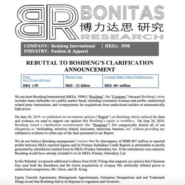 “战事”升级：Bonitas发第二份做空报告“回怼”波司登如期发年报股价先涨后跌