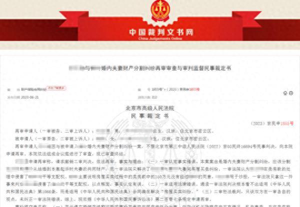 未经妻子同意，男子用144万元炒股巨亏71万元！法院判了