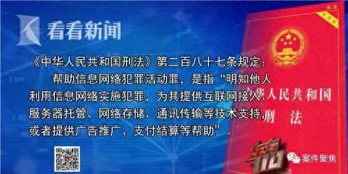 看·法｜豪掷6位数购买演唱会门票 却牵扯出一桩跨省刑案