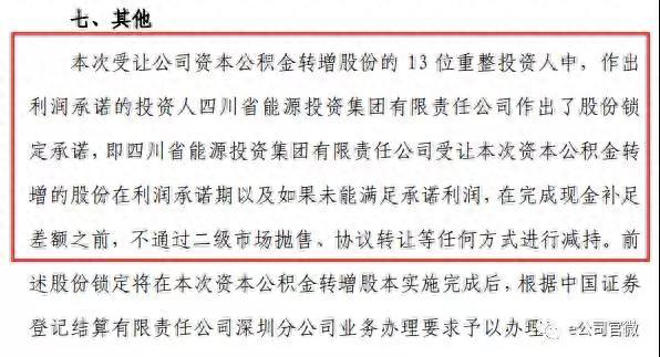 川化股份暂停上市600多天，复牌大跌20%！豪赌恢复上市的套利模式不灵光了