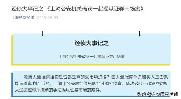 12亿天价罚单！A股首例虚假申报案宣判 超级牛散“唐家班”落网