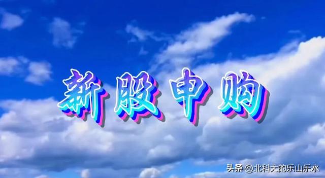 2023年2月6日新股申购分析2-1：利尔达(832149)